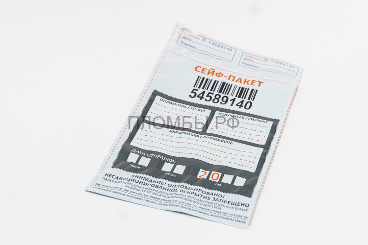 Сейф-пакет 273х380 Сейф-пакет 273х380